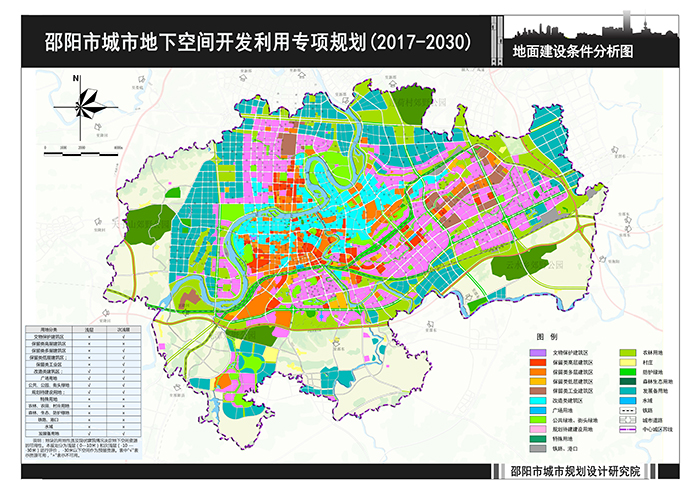 邵陽市城市地下空間開發(fā)利用專項(xiàng)規(guī)劃