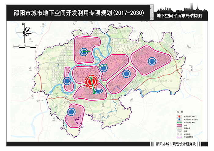 邵陽市城市地下空間開發(fā)利用專項(xiàng)規(guī)劃