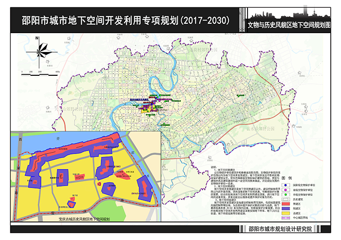 邵陽市城市地下空間開發(fā)利用專項(xiàng)規(guī)劃
